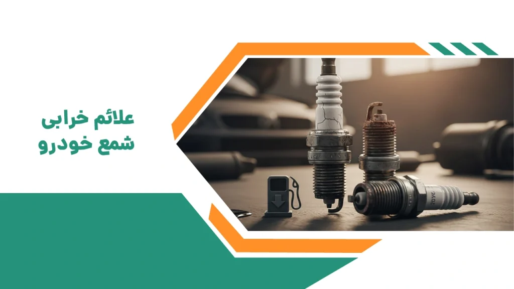 امداد خودرو میانه اصلی